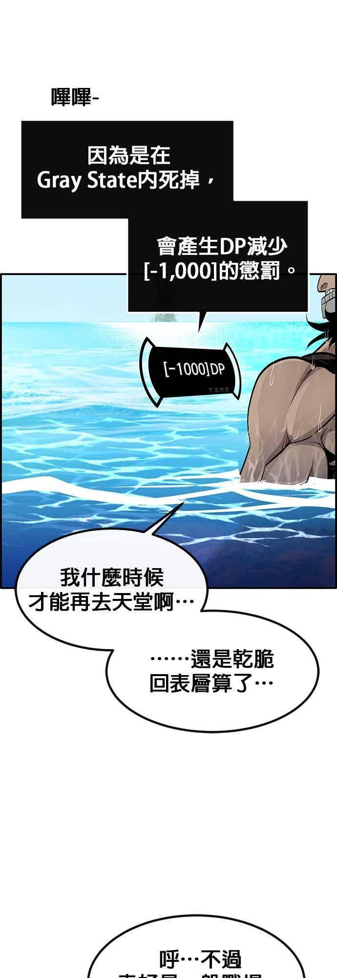 [第三季] 第25话 第29页