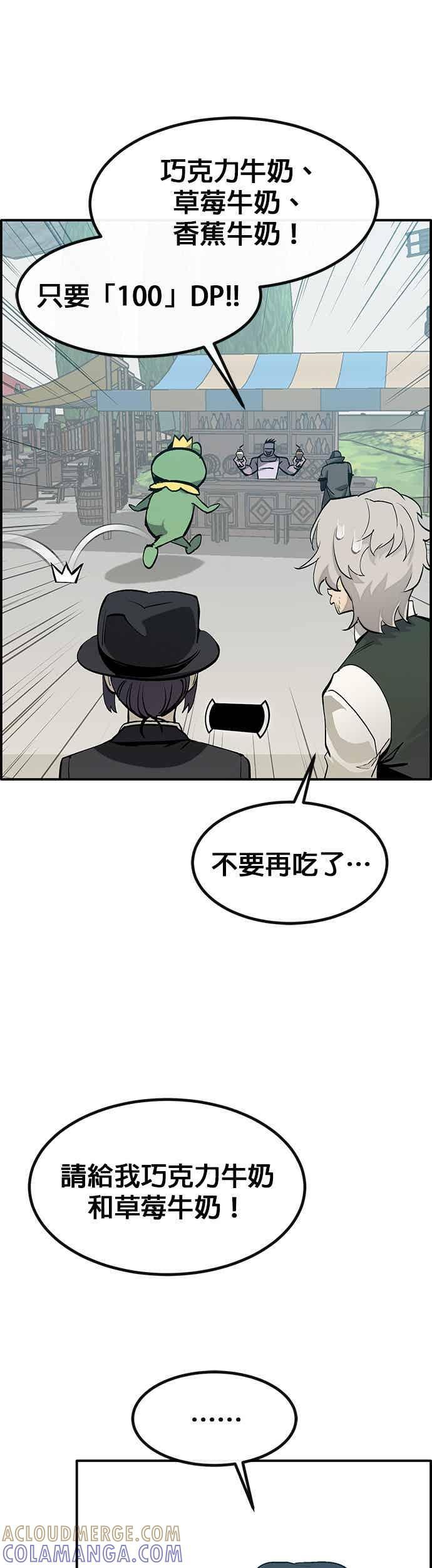 [第三季] 第25话 第31页