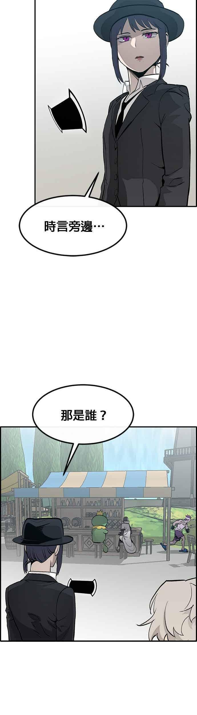 [第三季] 第25话 第32页