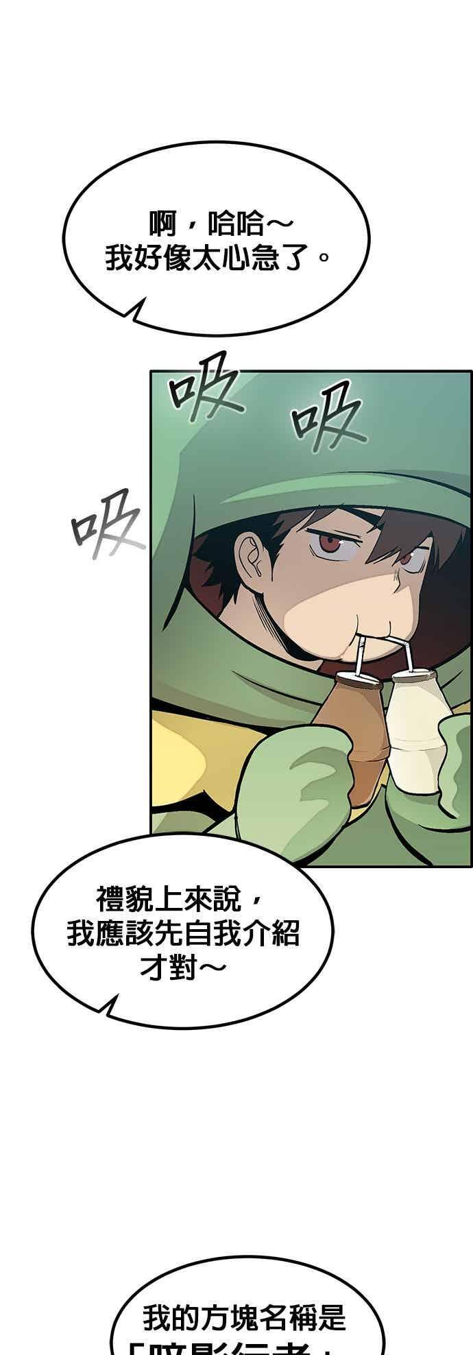 [第三季] 第25话 第33页
