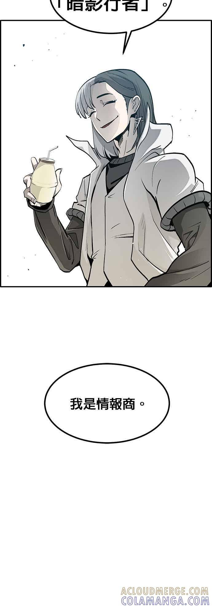 [第三季] 第25话 第34页