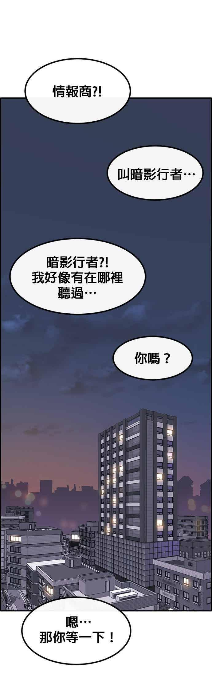 [第三季] 第25话 第35页