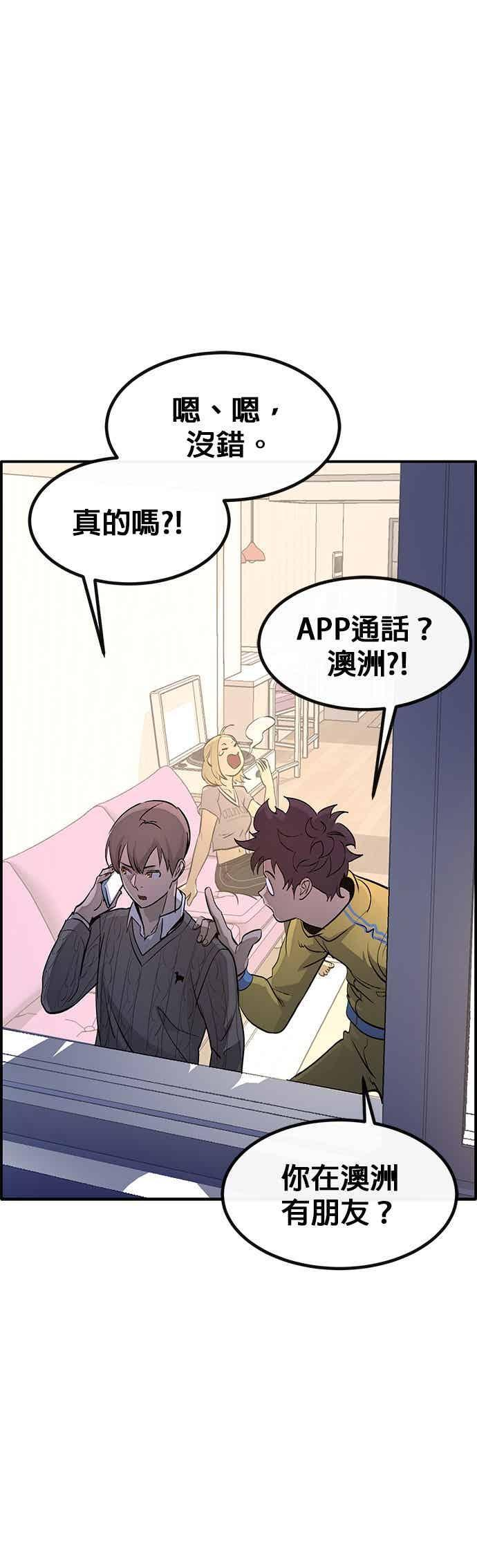 [第三季] 第25话 第36页