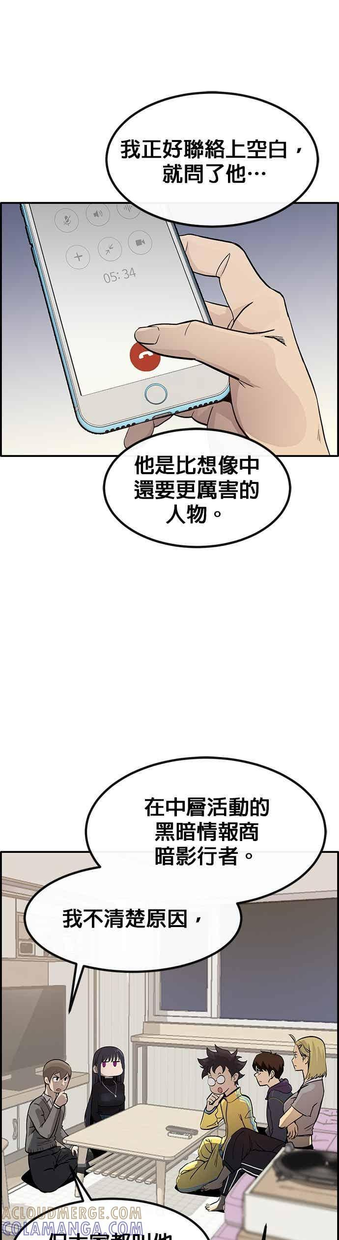 [第三季] 第25话 第37页