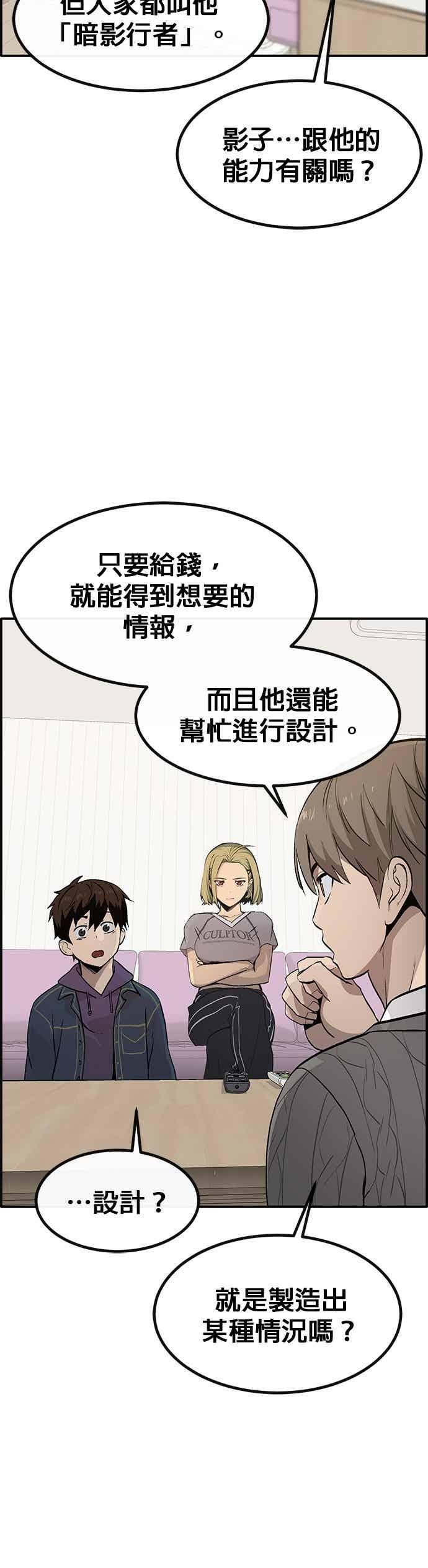 [第三季] 第25话 第38页