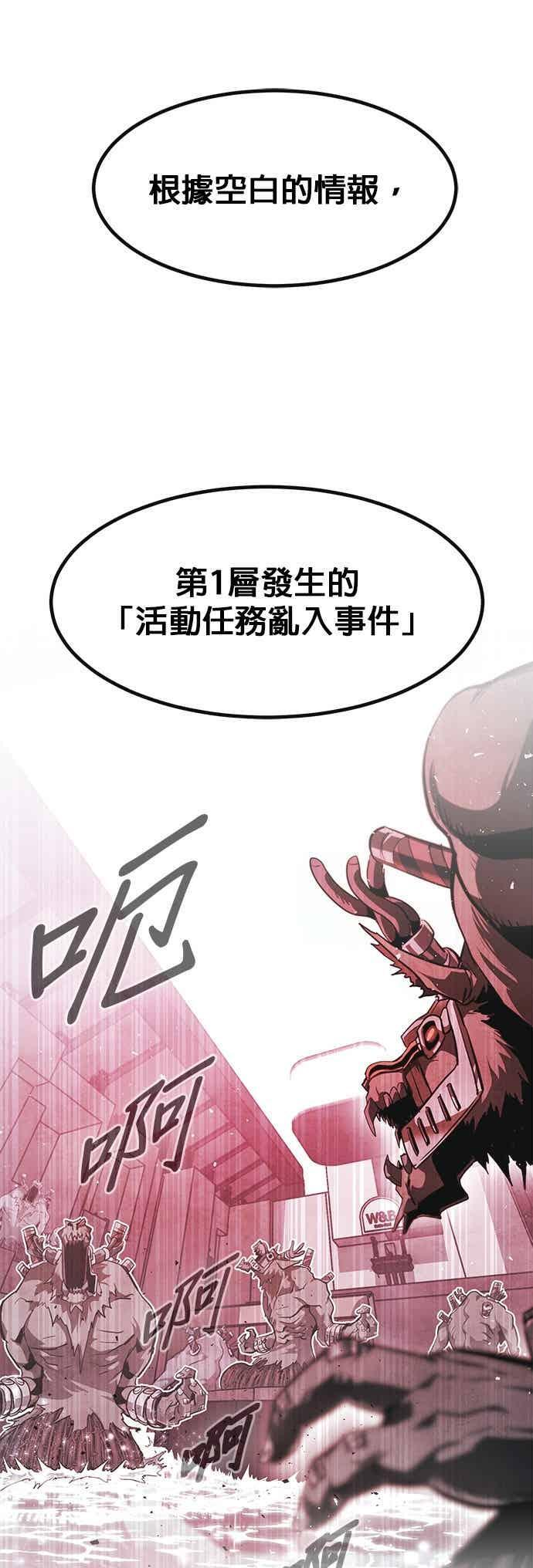 [第三季] 第25话 第39页