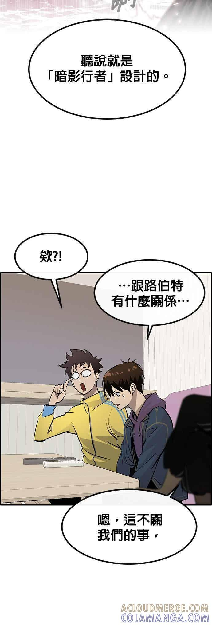 [第三季] 第25话 第40页