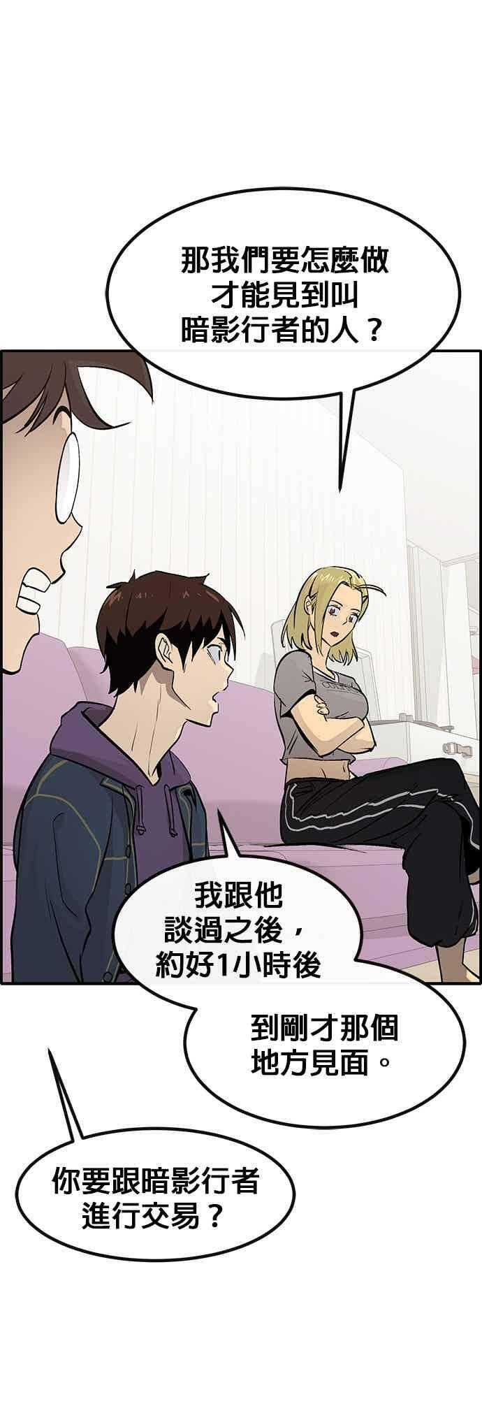[第三季] 第25话 第41页