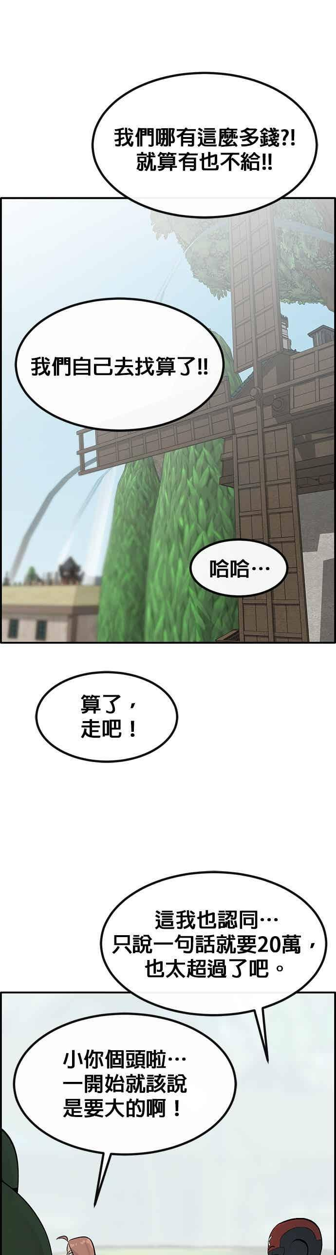 [第三季] 第25话 第47页
