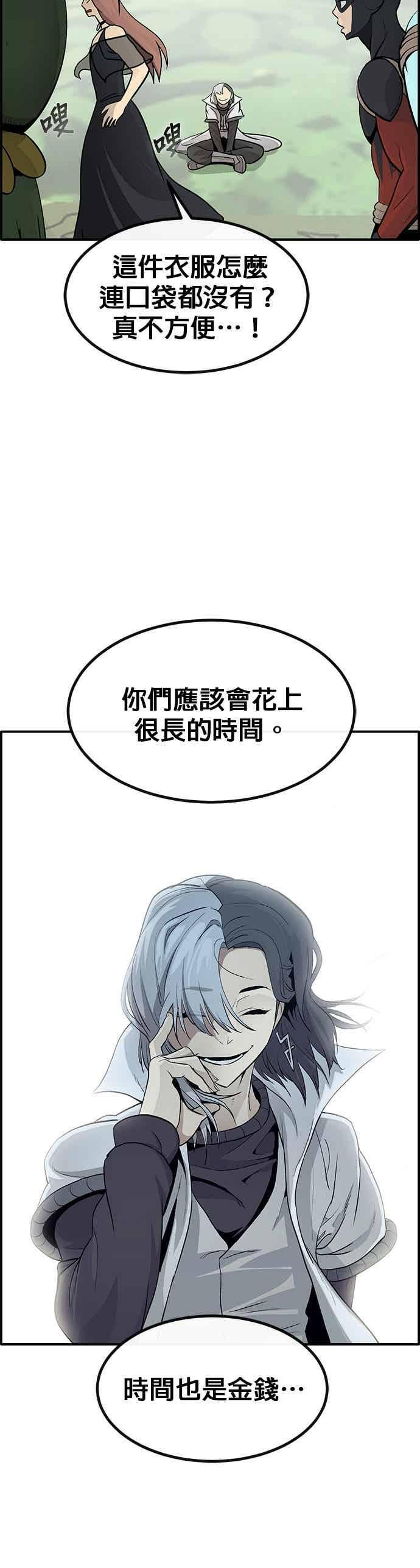 [第三季] 第25话 第48页