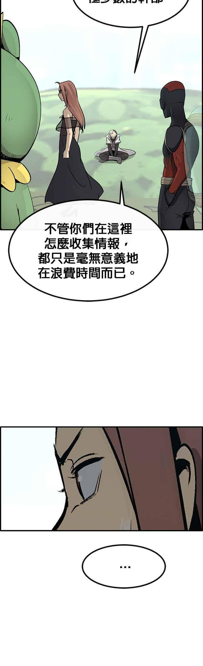 [第三季] 第25话 第50页