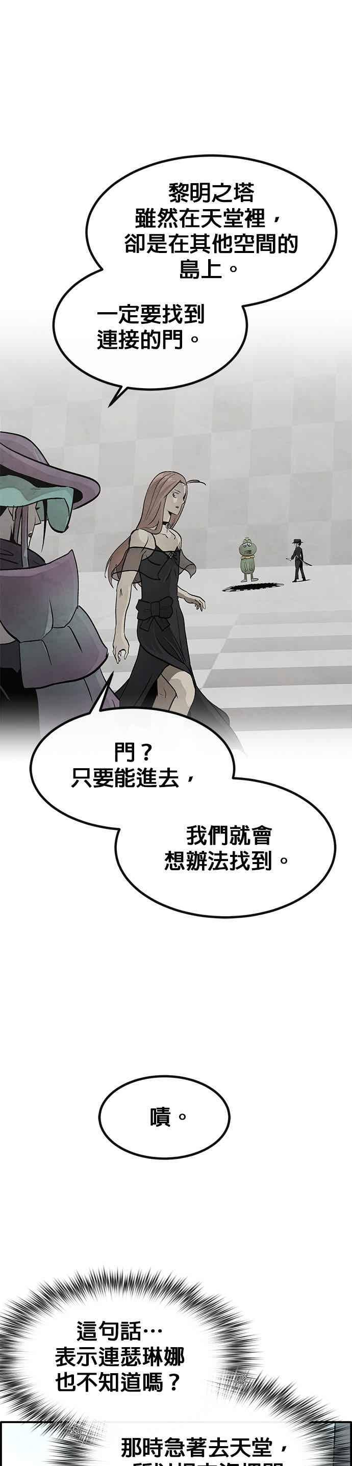 [第三季] 第25话 第51页