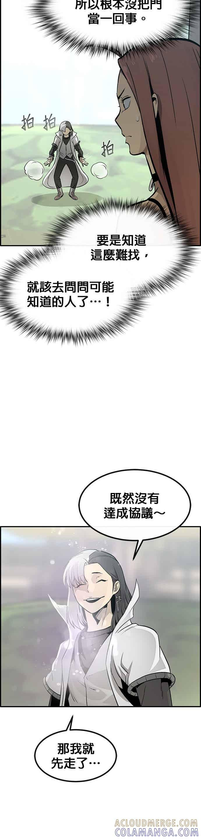 [第三季] 第25话 第52页
