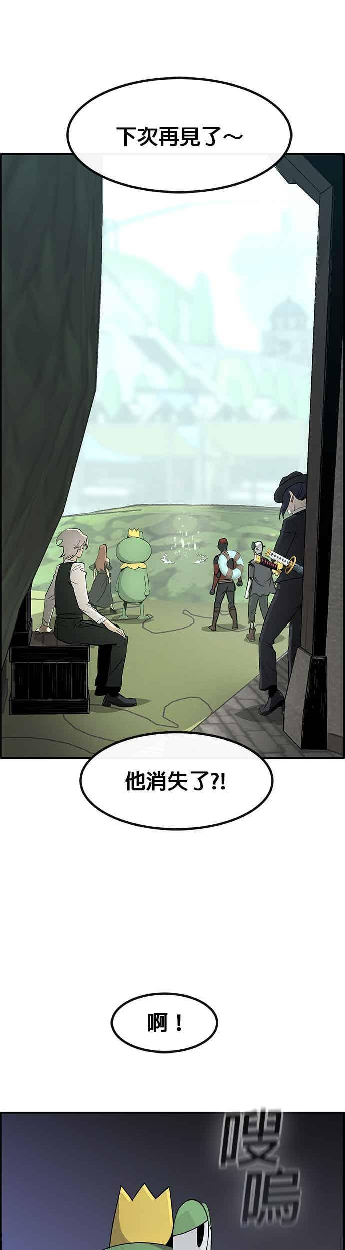 [第三季] 第25话 第53页