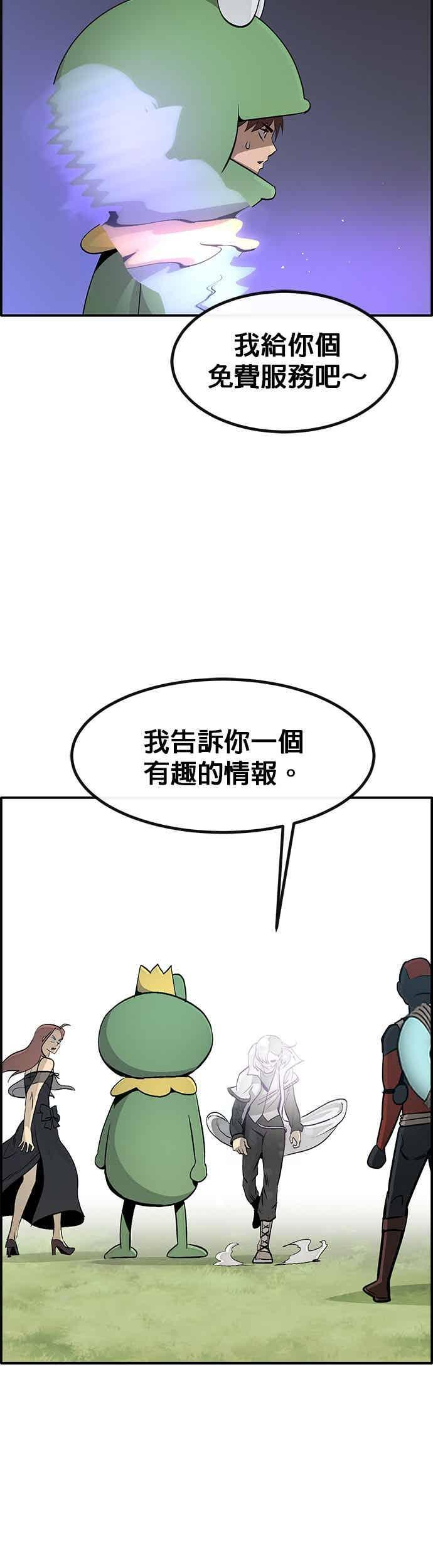 [第三季] 第25话 第54页