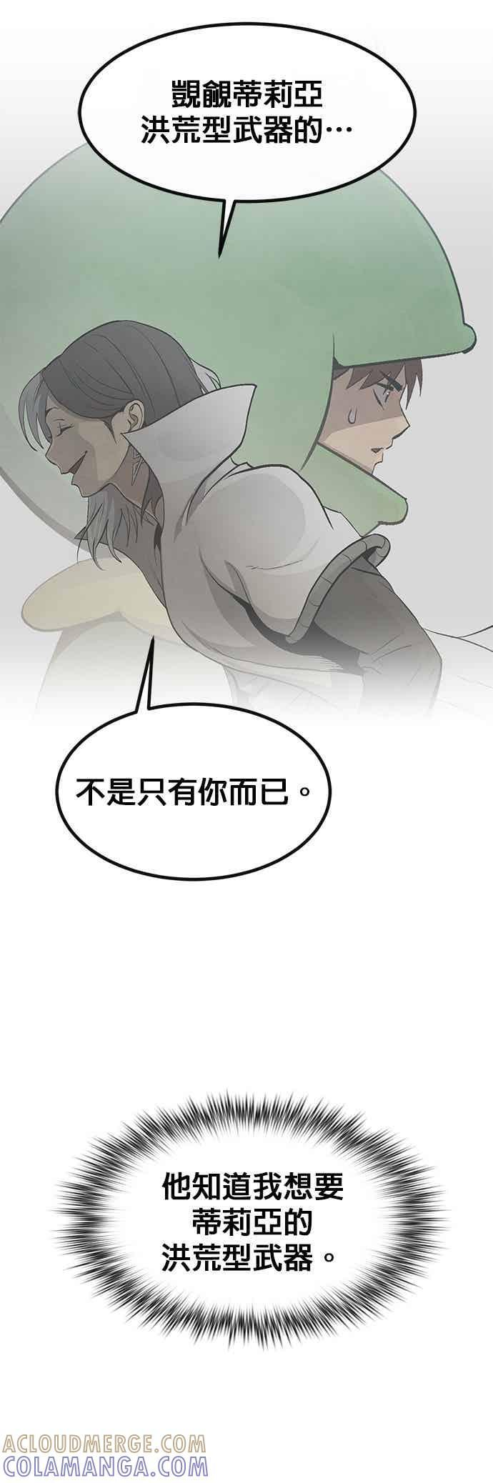 [第三季] 第25话 第58页