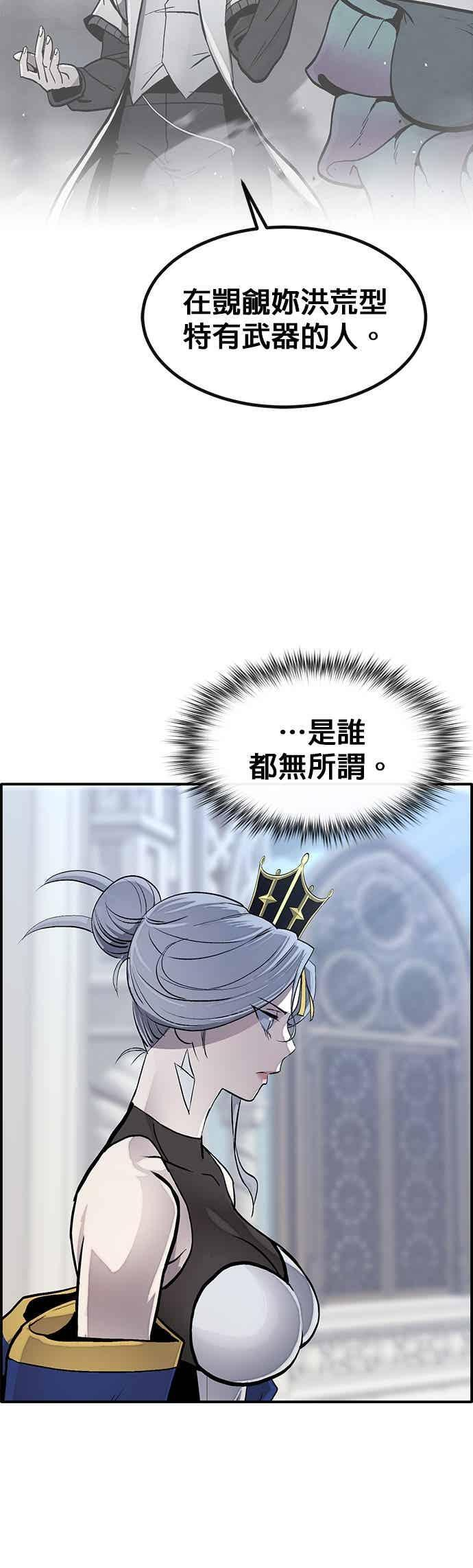 [第三季] 第25话 第62页