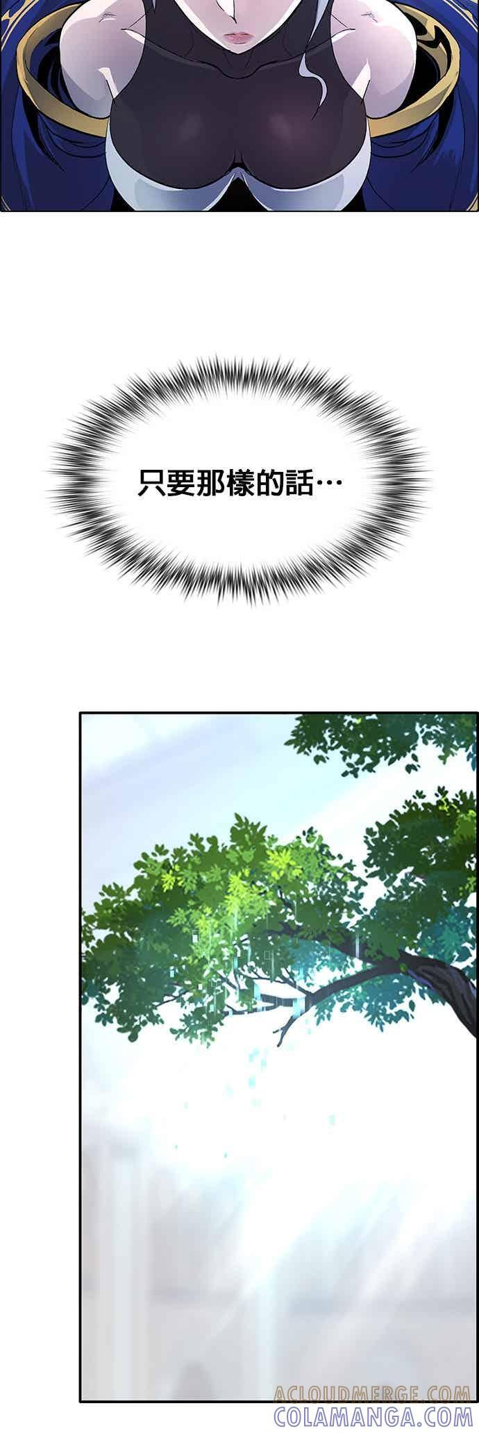 [第三季] 第25话 第64页