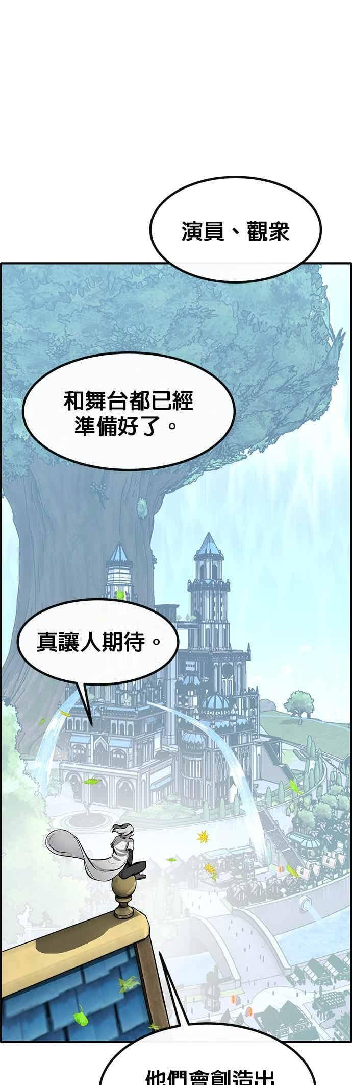 [第三季] 第25话 第68页