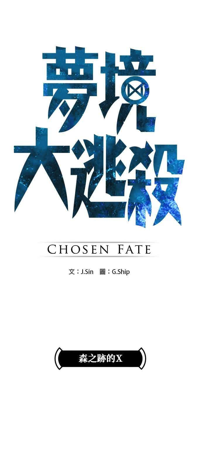 [第三季] 第26话 第3页