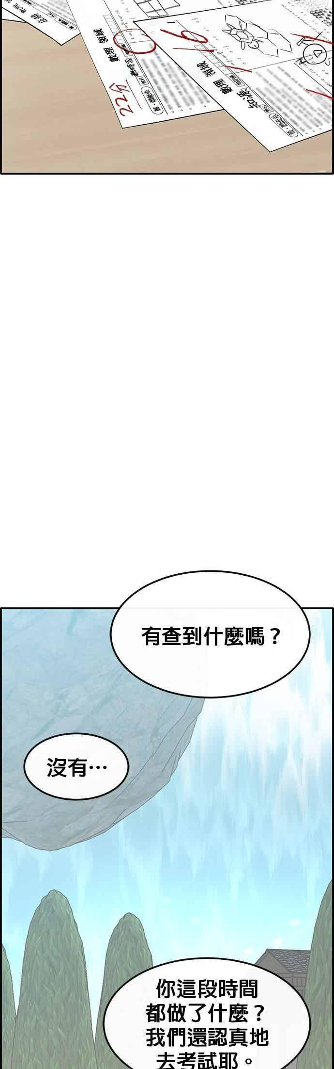 [第三季] 第26话 第5页