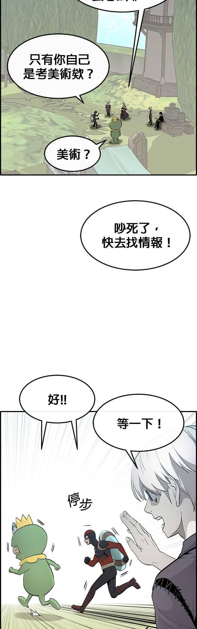 [第三季] 第26话 第6页