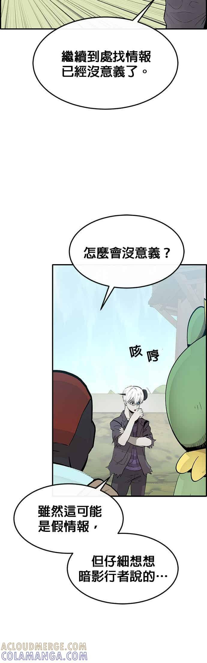 [第三季] 第26话 第7页