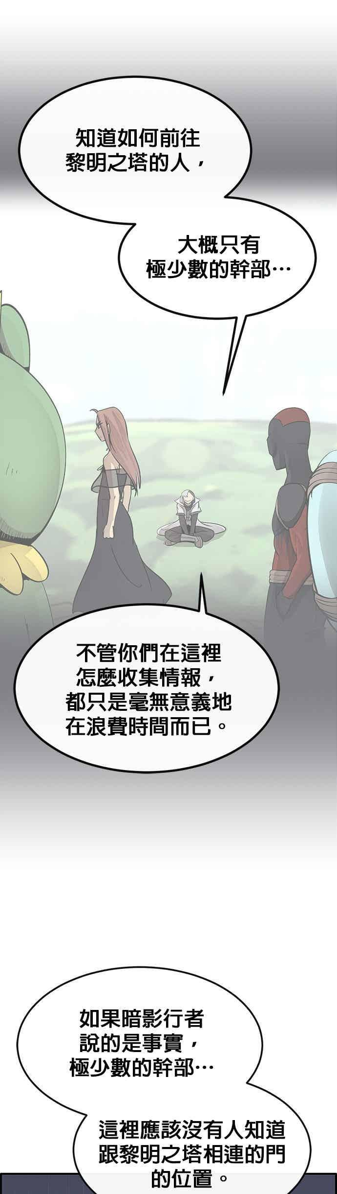 [第三季] 第26话 第8页
