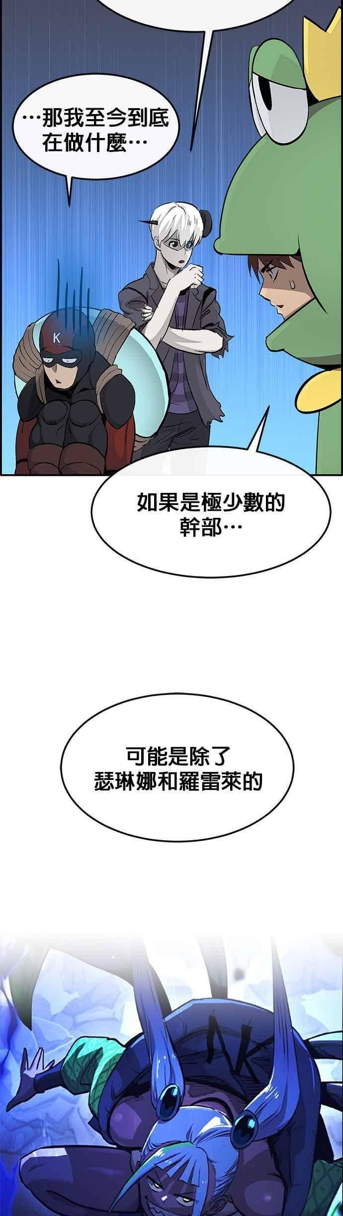 [第三季] 第26话 第9页
