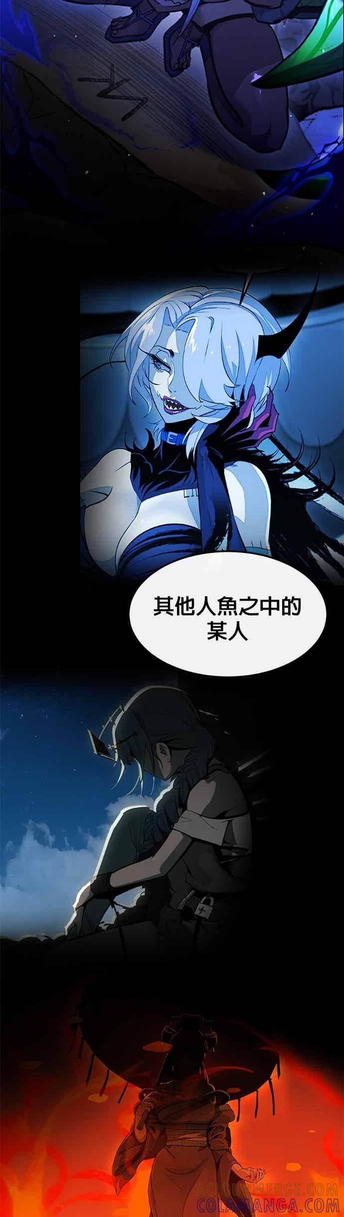 [第三季] 第26话 第10页