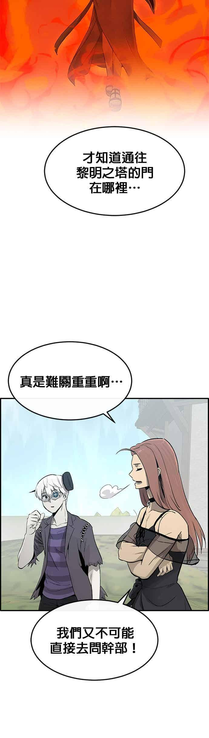 [第三季] 第26话 第11页