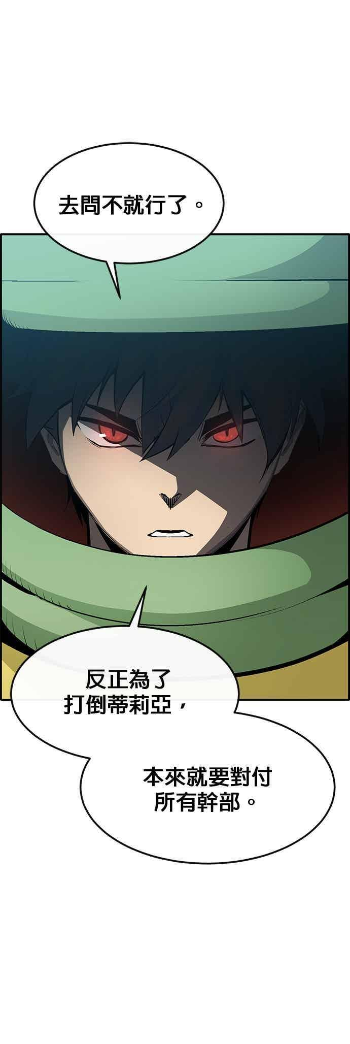 [第三季] 第26话 第12页