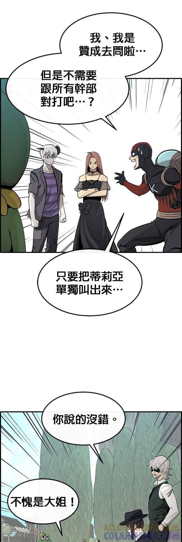 [第三季] 第26话 第13页