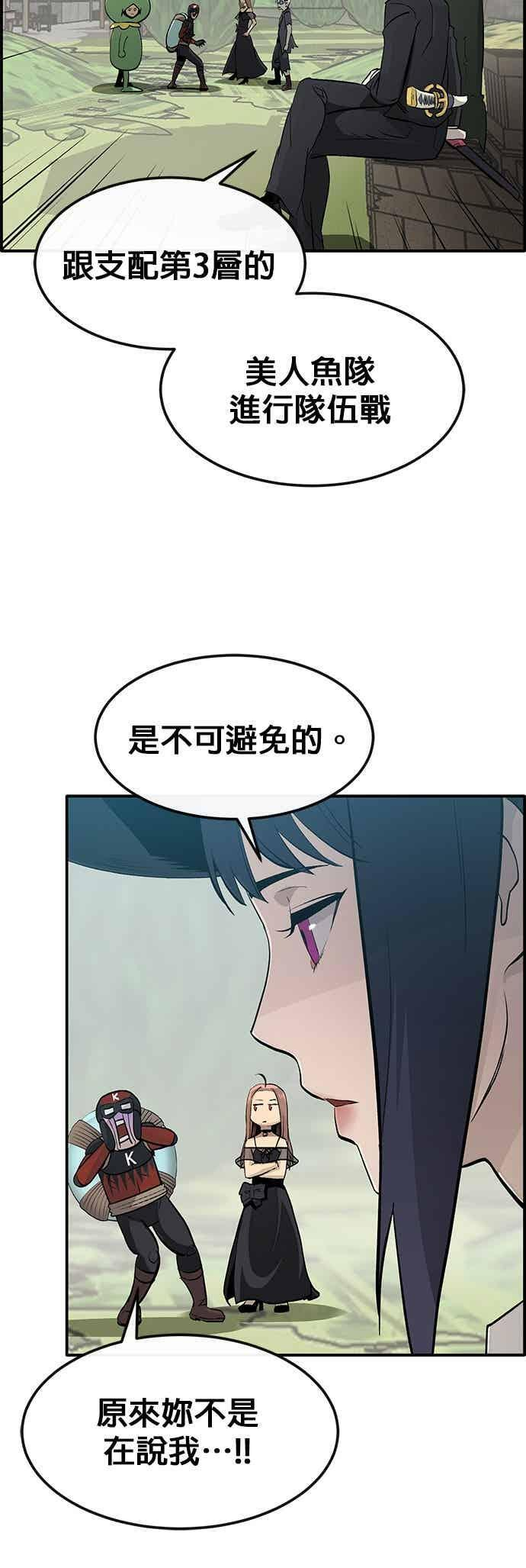 [第三季] 第26话 第14页