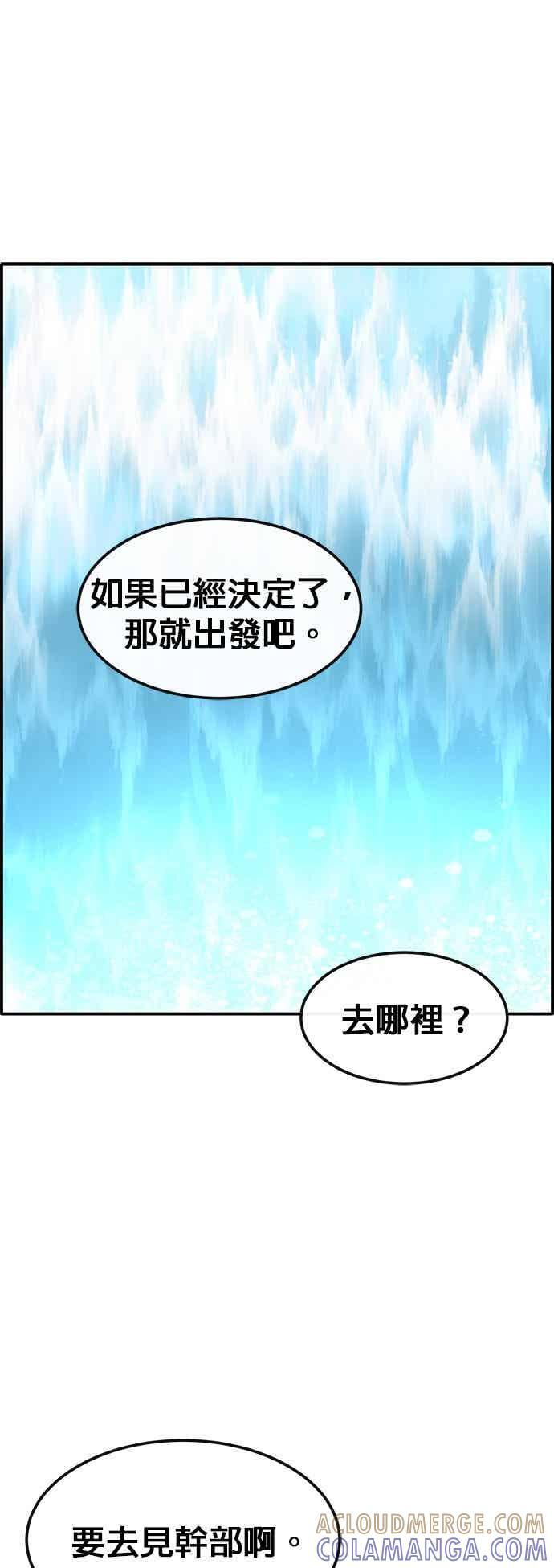[第三季] 第26话 第16页