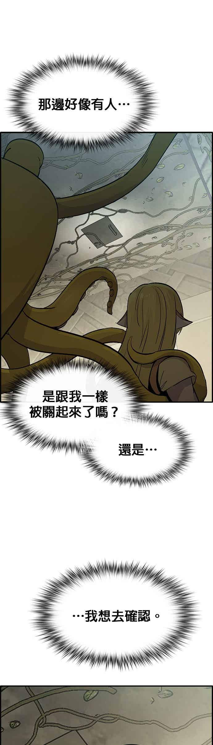 [第三季] 第26话 第20页