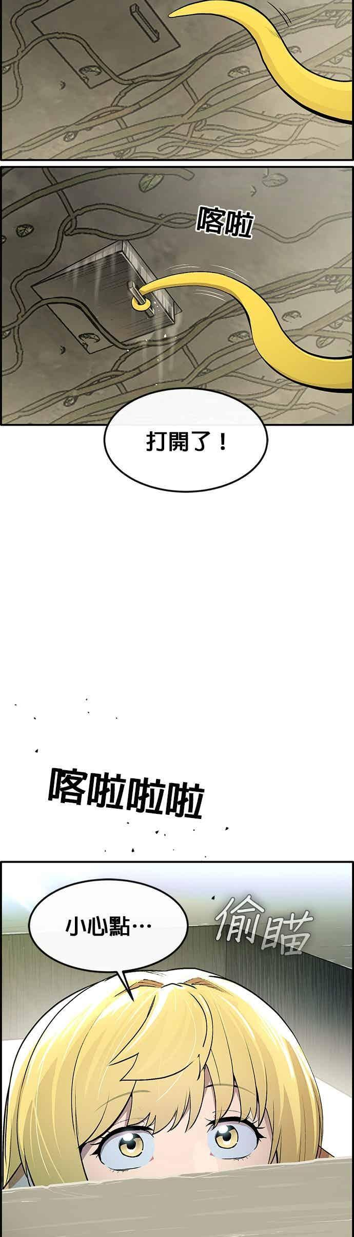 [第三季] 第26话 第21页