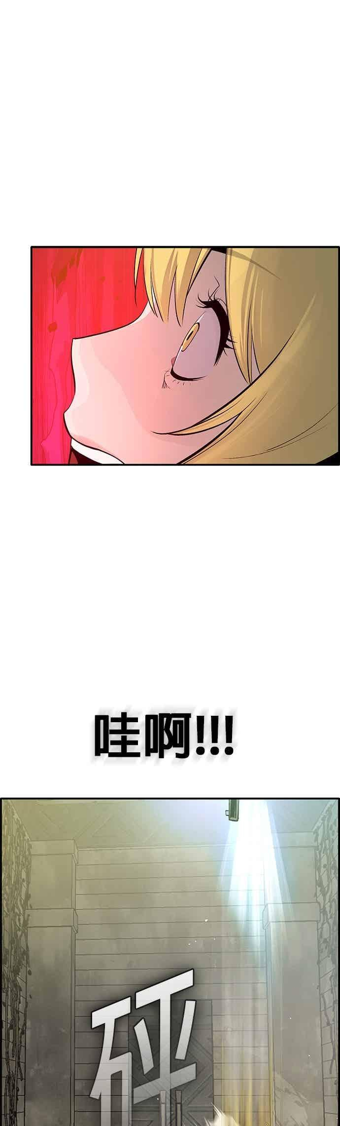 [第三季] 第26话 第23页
