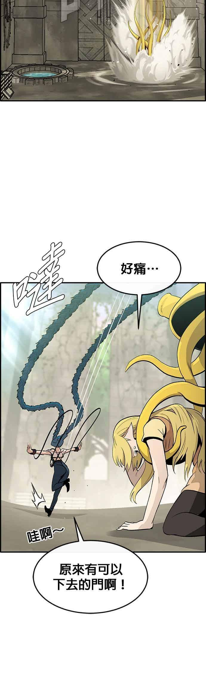 [第三季] 第26话 第24页