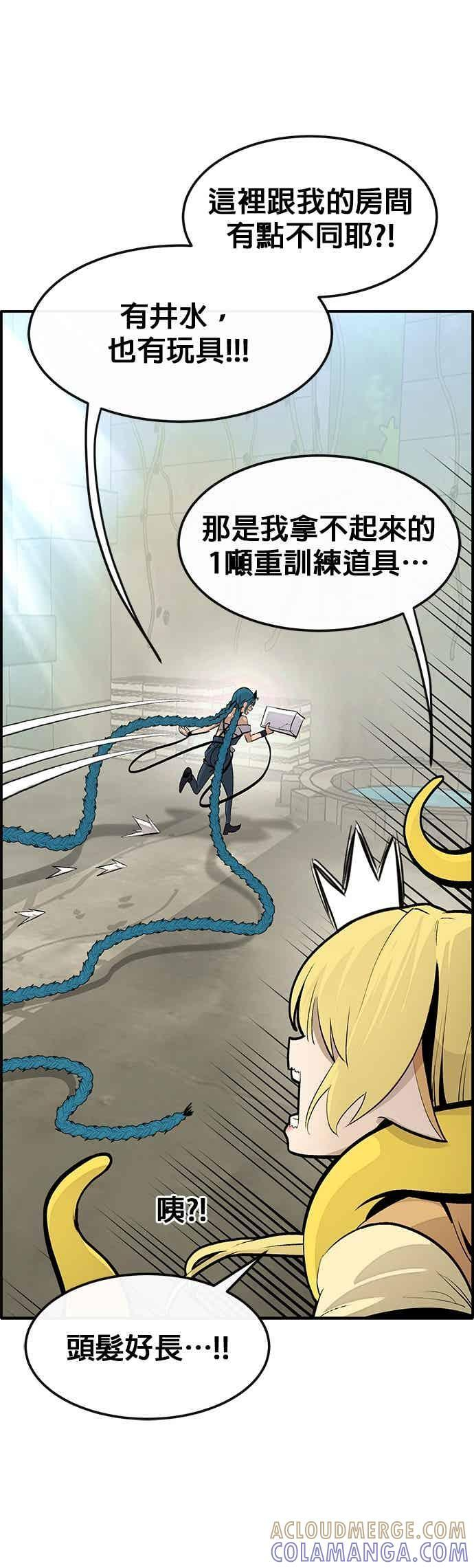 [第三季] 第26话 第25页