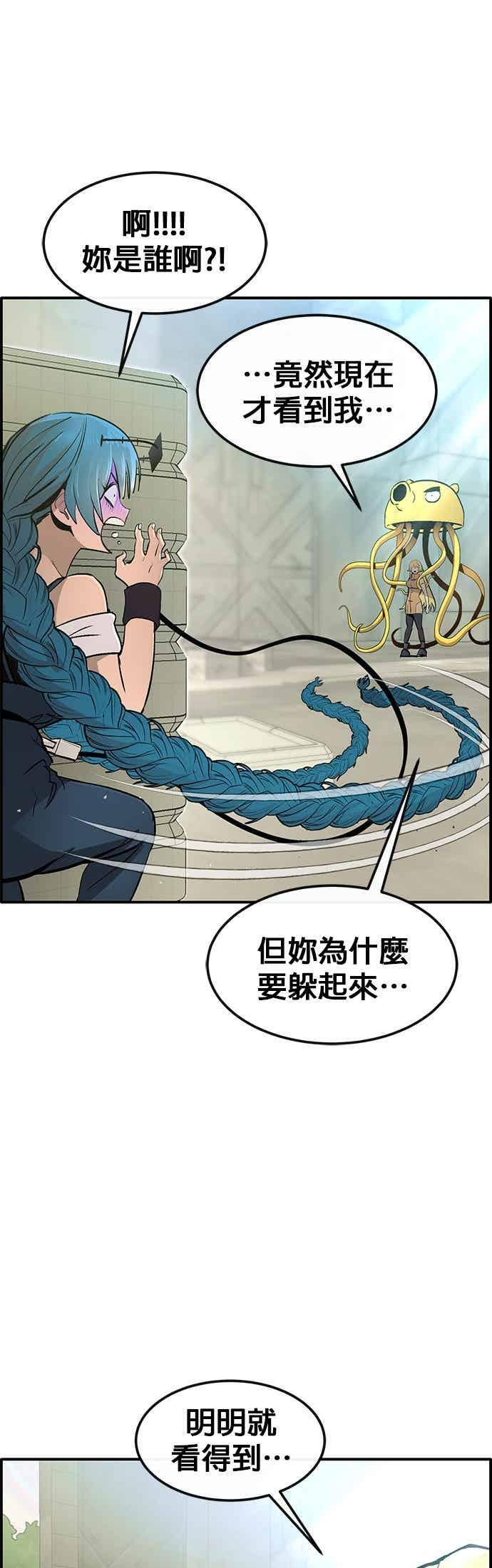 [第三季] 第26话 第26页