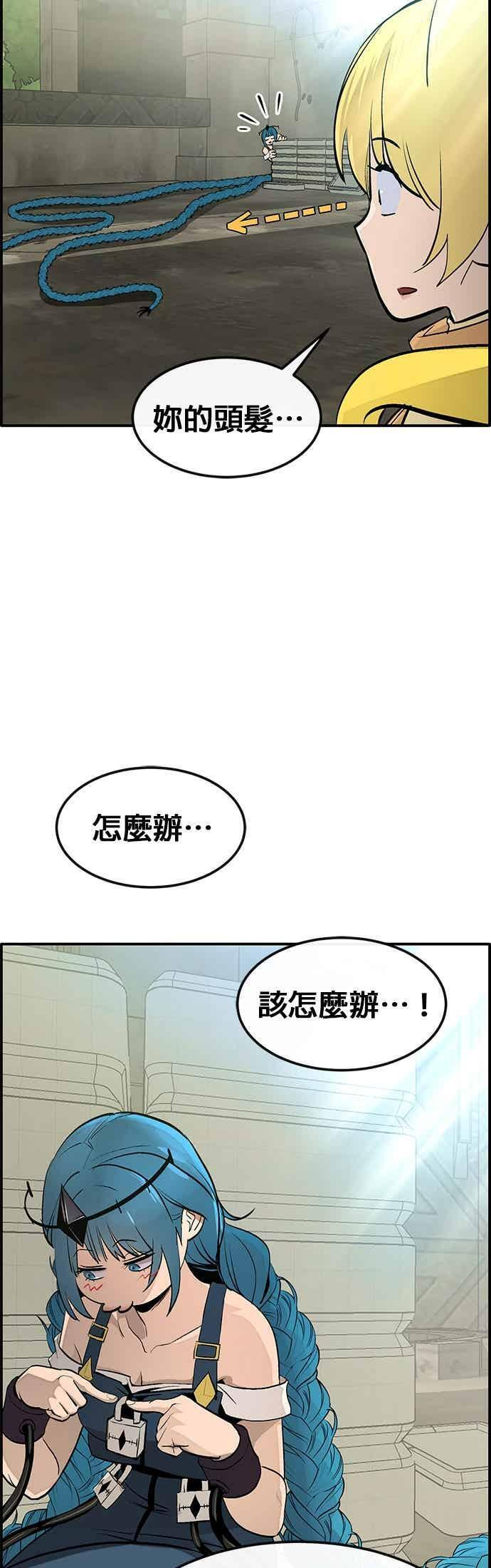 [第三季] 第26话 第27页