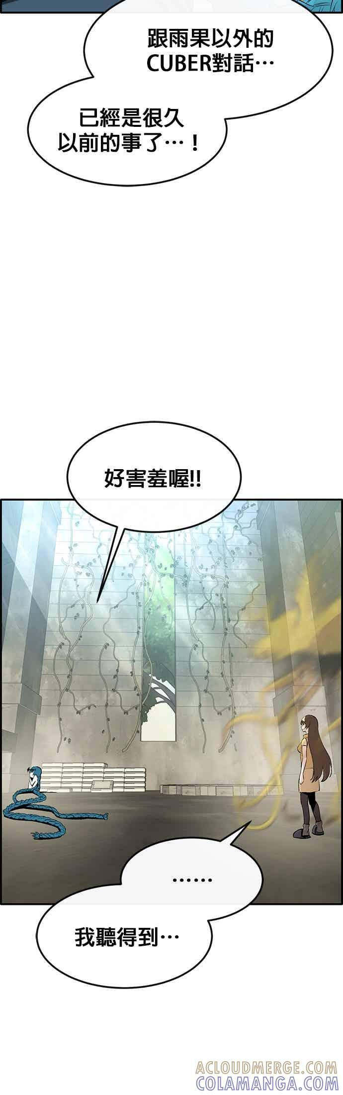 [第三季] 第26话 第28页