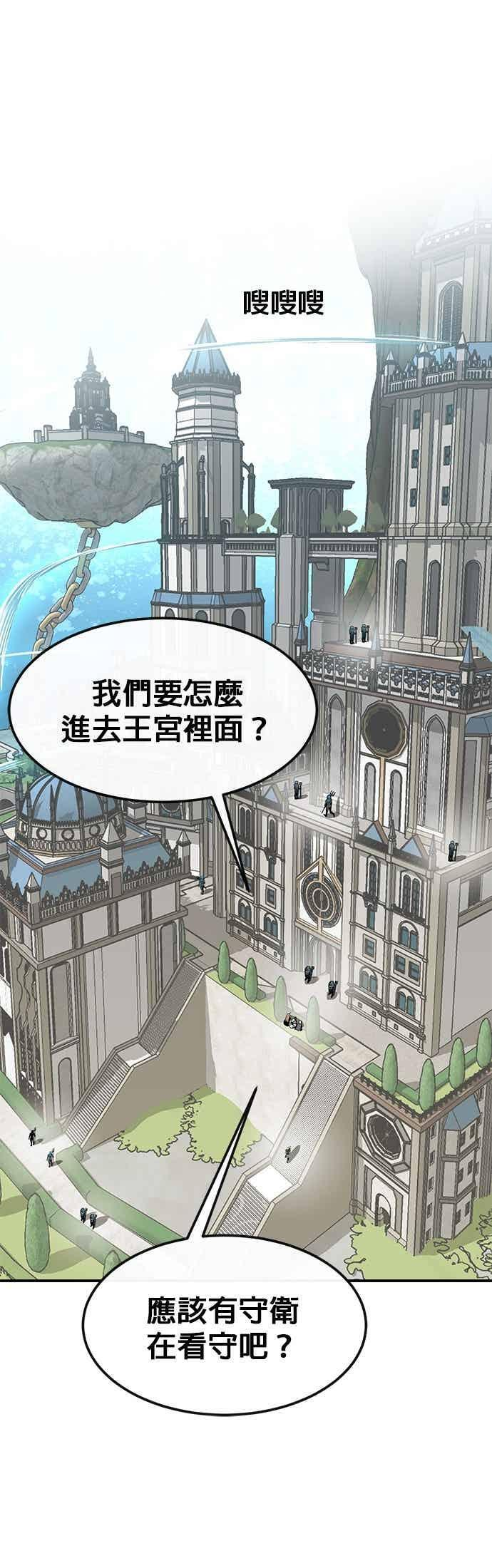 [第三季] 第26话 第29页