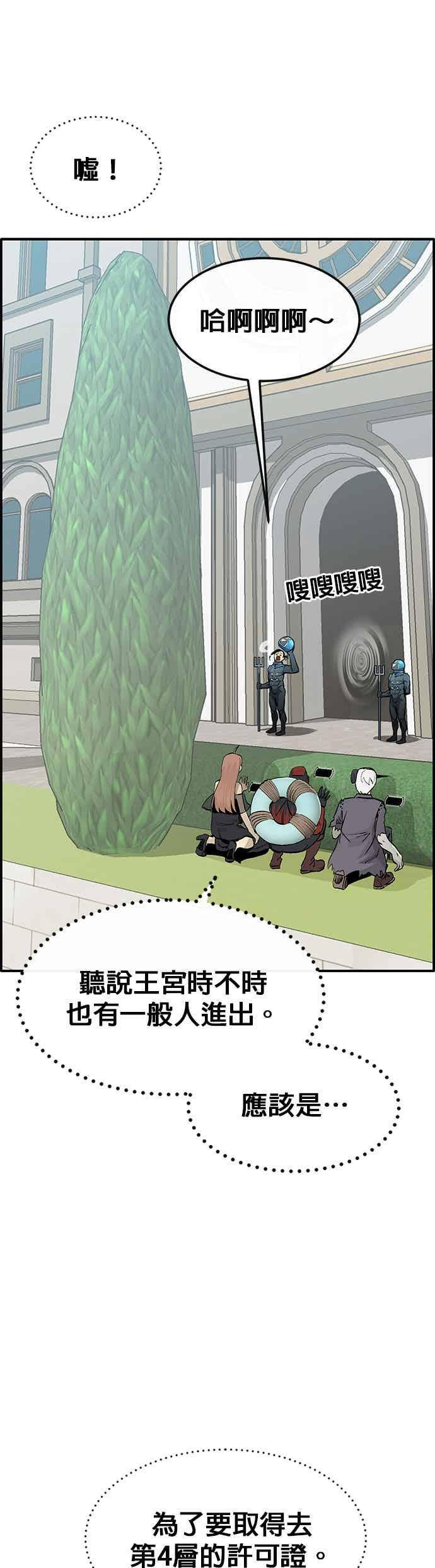 [第三季] 第26话 第30页