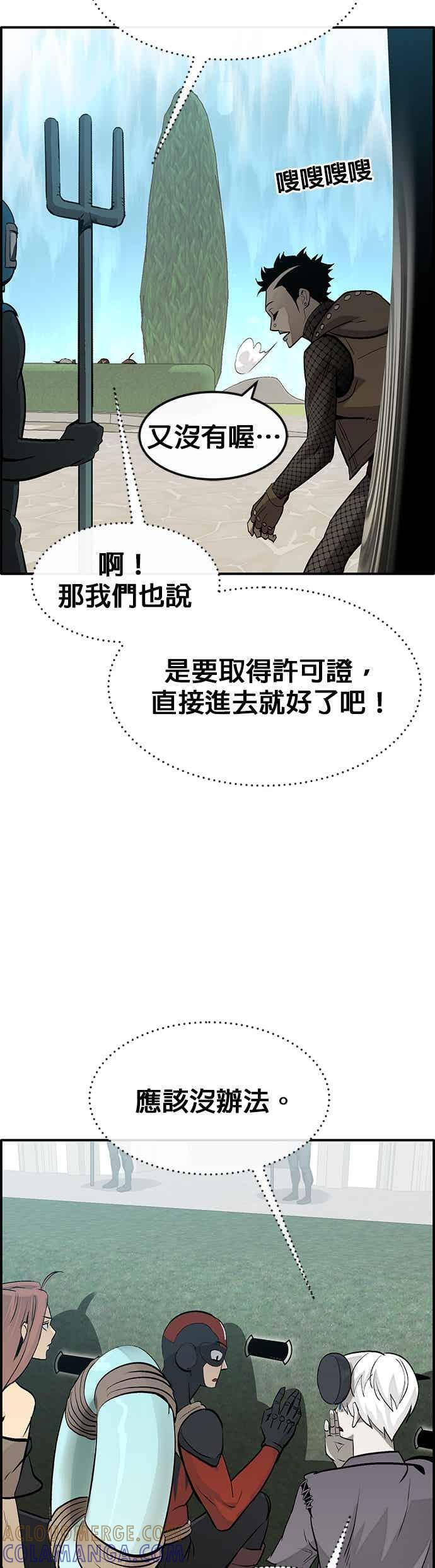 [第三季] 第26话 第31页
