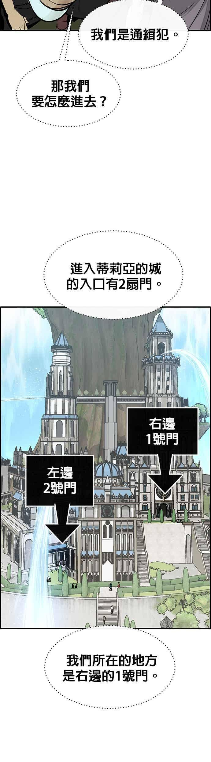 [第三季] 第26话 第32页