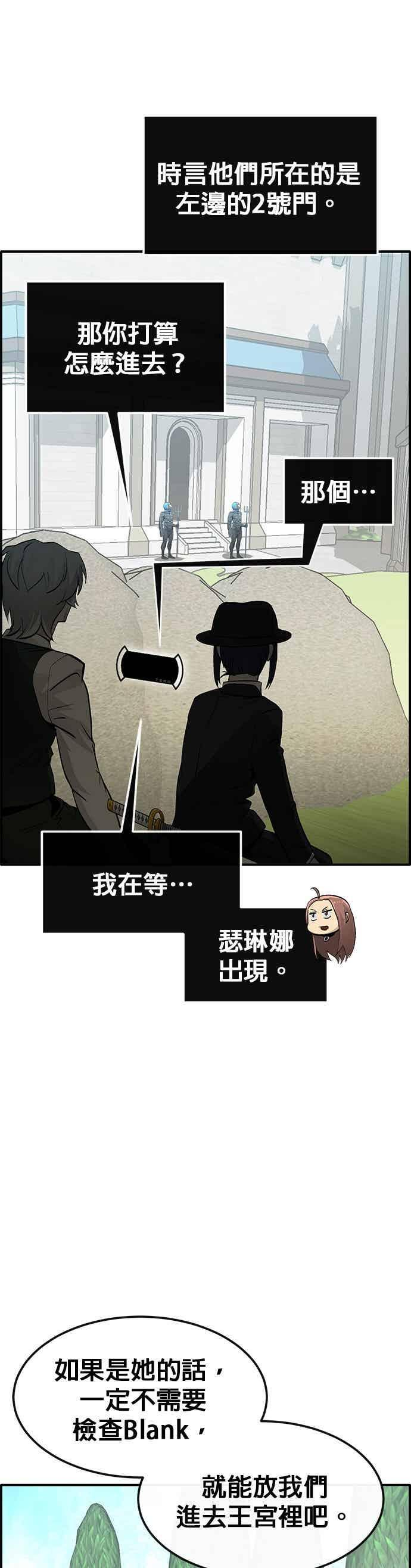 [第三季] 第26话 第33页