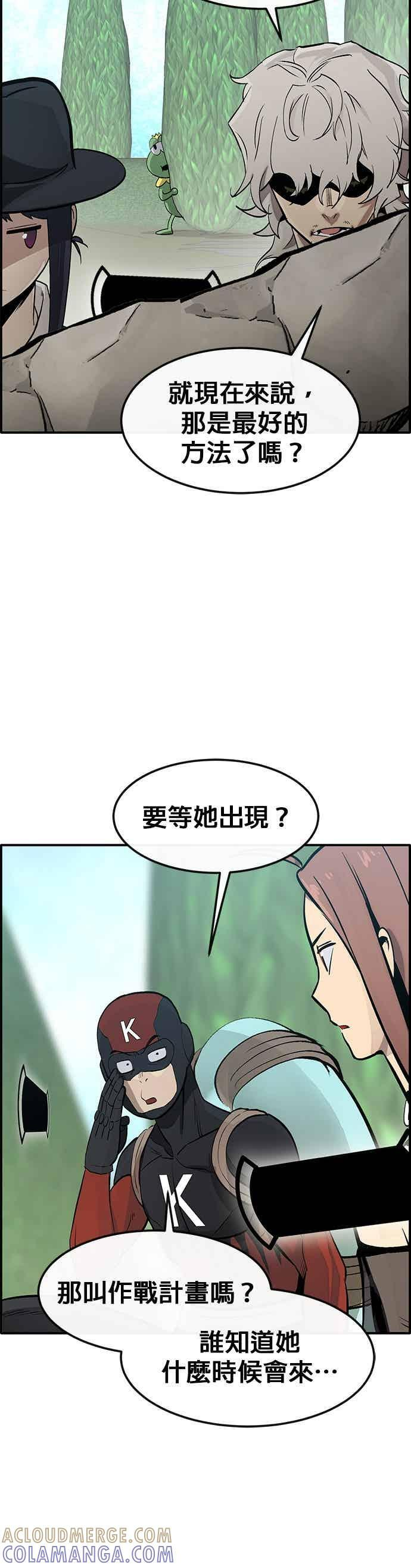 [第三季] 第26话 第34页