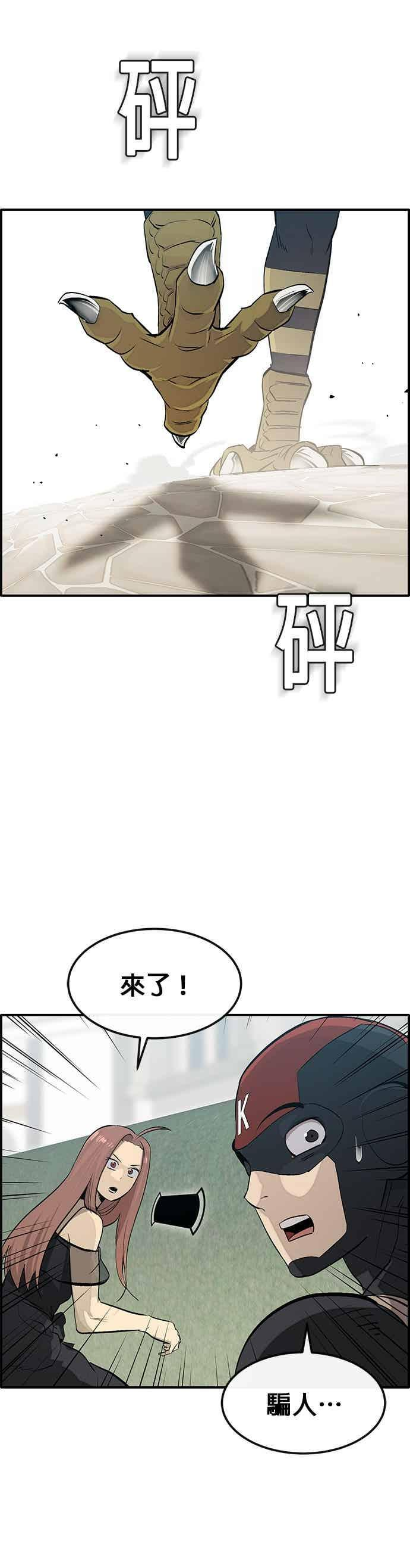 [第三季] 第26话 第35页
